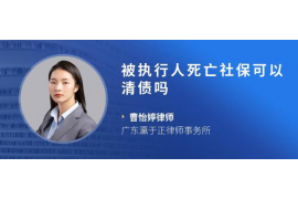 崇明专业要账公司